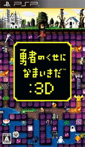 Yuusha no Kuse ni Namaikida Or 3D image 1