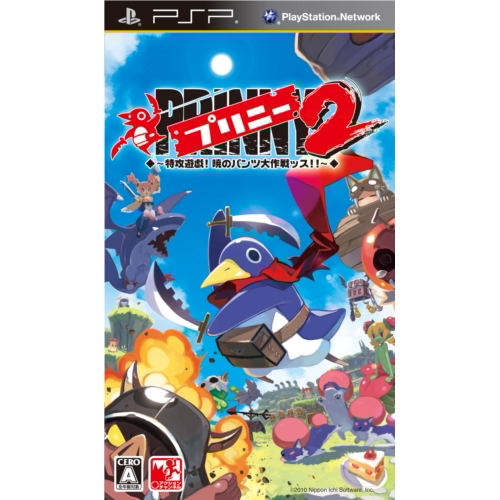 Prinny 2: Toukou Yuugi! Akatsuki no pants Daisakusenss!! image 1