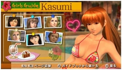 Dead or Alive Paradise image 6