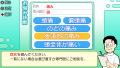 Minna no Shiatsu: Itami mo Tsukare mo Sukirii! thumbnail 4