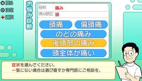 Minna no Shiatsu: Itami mo Tsukare mo Sukirii! image 4