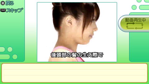 Minna no Shiatsu: Itami mo Tsukare mo Sukirii! image 5