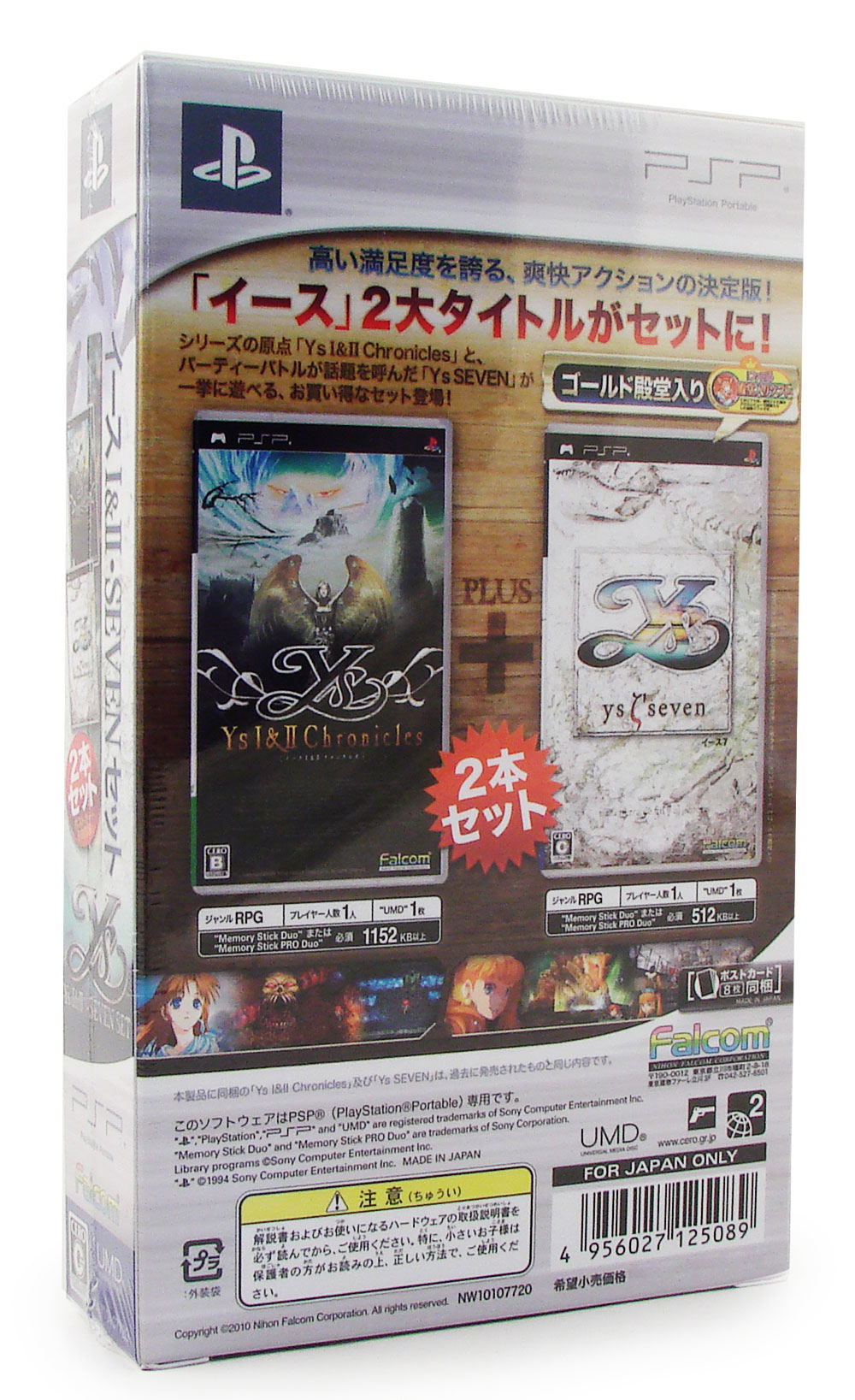 Ys I & II Seven Set for Sony PSP