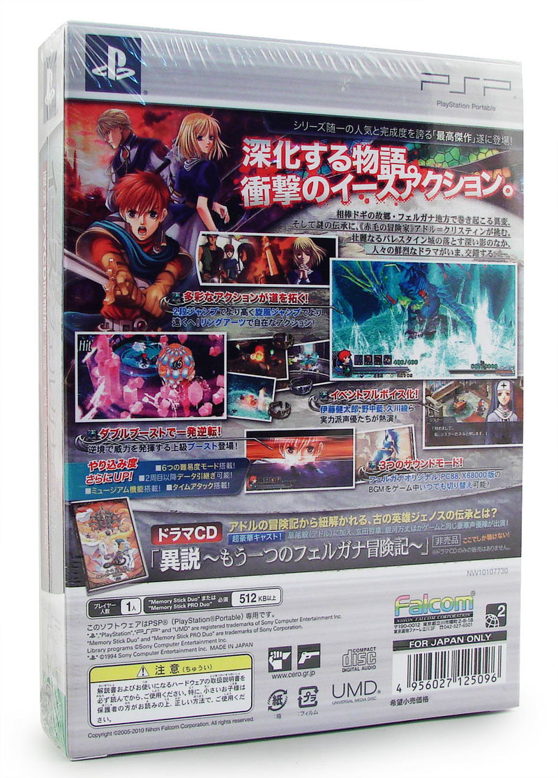 Ys: Felghana no Chikai (w/CD) image 2
