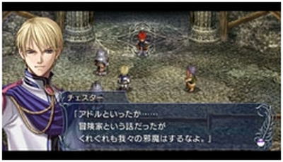 Ys: Felghana no Chikai (w/CD) image 7