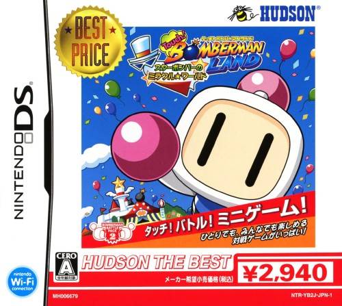 Touch! Bomberman Land: Star Bomber no Miracle * World (Hudson the Best) — Import Game Deal