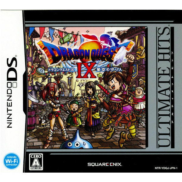 Dragon Quest IX: Hoshizora no Mamoribito (Ultimate Hits) image 1