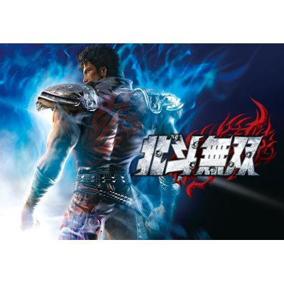 Hokuto Musou [Limited Edition] image 3