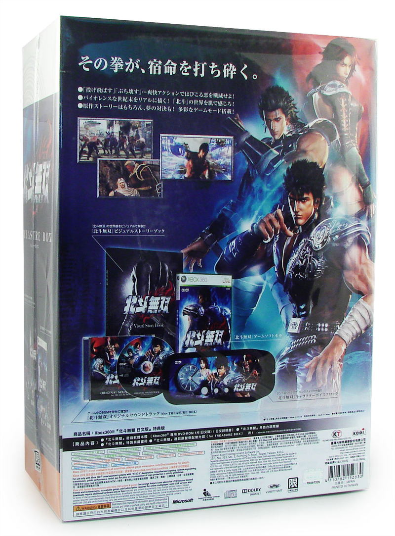 Hokuto Musou [Limited Edition] image 2