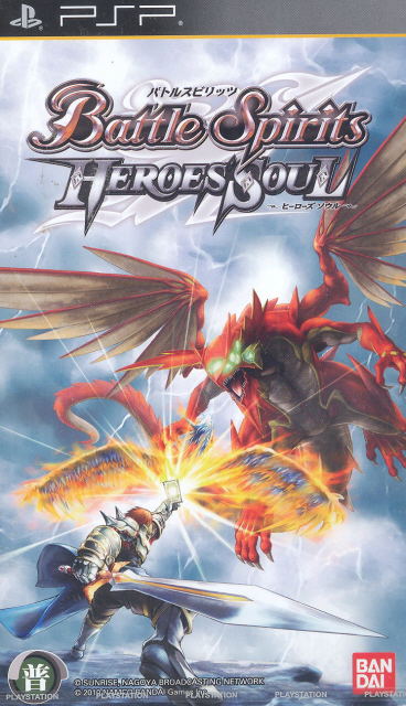 Battle Spirits: Hero's Soul image 1