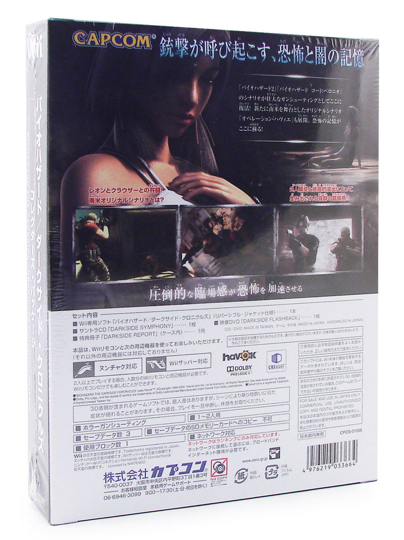 Biohazard The Darkside Chronicles [e-capcom Collector's Pack] image 3