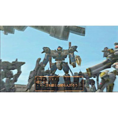 Armored Core: Last Raven Portable image 6