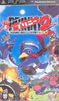 Prinny 2: Toukou Yuugi! Akatsuki no pants Daisakusenss!! thumbnail 1