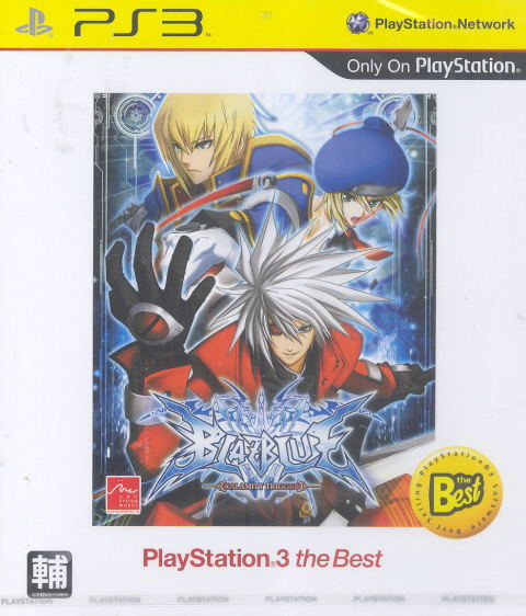 Blazblue (PlayStation3 the Best) image 1
