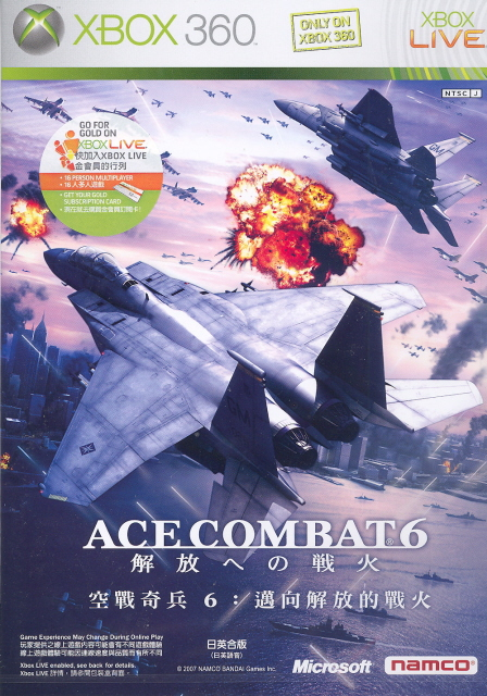 ace combat 6 fires of liberation xbox 360