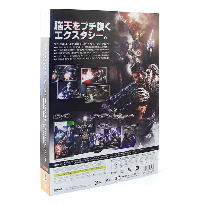 Quantum Theory (Japanese language Version) [Limited Edition] image 2