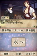 Hakuoki DS [Limited Edition] thumbnail 5