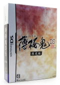 Hakuoki DS [Limited Edition] thumbnail 1