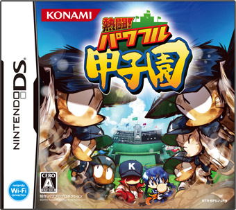 Nettou! Powerful Koushien image 1