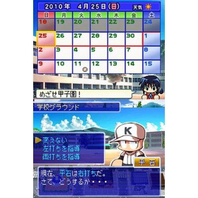 Nettou! Powerful Koushien image 6
