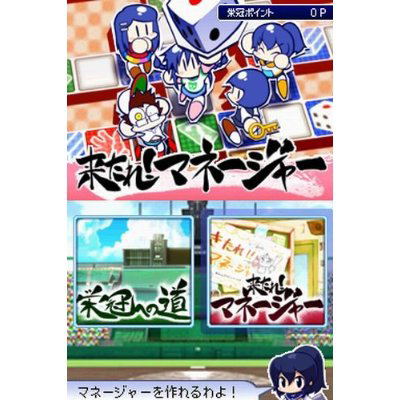 Nettou! Powerful Koushien image 7
