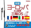 Gakken Europa 4: Kokugo Sanmai DS thumbnail 1