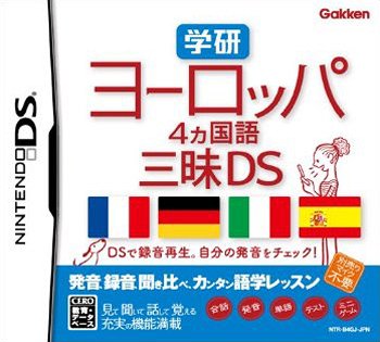 Gakken Europa 4: Kokugo Sanmai DS image 1