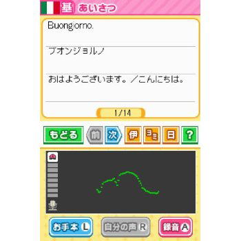 Gakken Europa 4: Kokugo Sanmai DS image 10