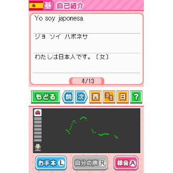 Gakken Europa 4: Kokugo Sanmai DS image 11