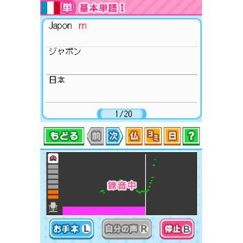 Gakken Europa 4: Kokugo Sanmai DS image 2