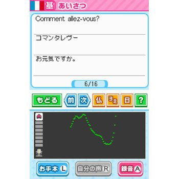 Gakken Europa 4: Kokugo Sanmai DS image 3
