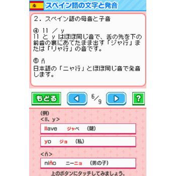 Gakken Europa 4: Kokugo Sanmai DS image 5
