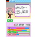 Gakken Europa 4: Kokugo Sanmai DS thumbnail 7