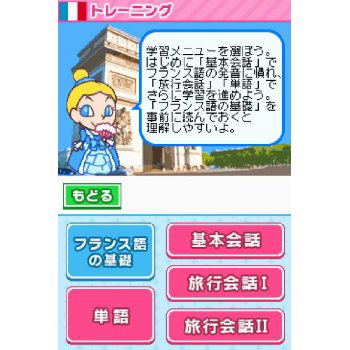 Gakken Europa 4: Kokugo Sanmai DS image 8