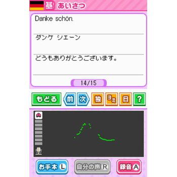Gakken Europa 4: Kokugo Sanmai DS image 9