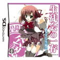 Seitokai no Ichizon: DS-suru Seitokai thumbnail 1