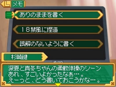 Seitokai no Ichizon: DS-suru Seitokai [DX Pack] image 13