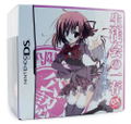 Seitokai no Ichizon: DS-suru Seitokai [DX Pack] thumbnail 1