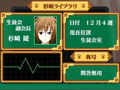 Seitokai no Ichizon: DS-suru Seitokai [DX Pack] image 5
