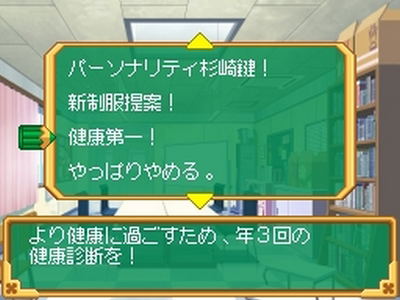 Seitokai no Ichizon: DS-suru Seitokai [DX Pack] image 6