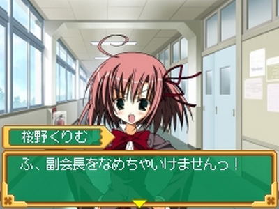 Seitokai no Ichizon: DS-suru Seitokai [DX Pack] image 9