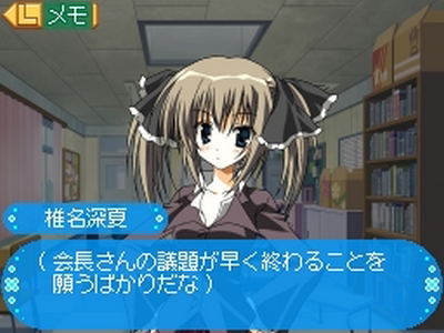Seitokai no Ichizon: DS-suru Seitokai [DX Pack] image 10