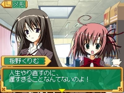 Seitokai no Ichizon: DS-suru Seitokai [DX Pack] image 11