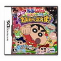 Crayon Shin-Chan: Obaka Daininden - Susume! Kasukabe Ninja Tai! thumbnail 1