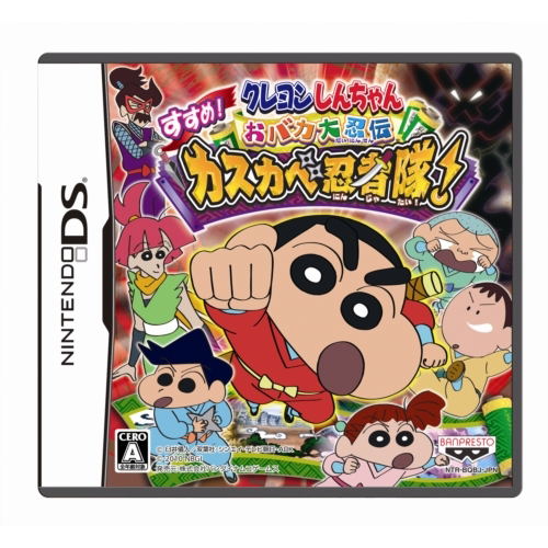 Crayon Shin-Chan: Obaka Daininden - Susume! Kasukabe Ninja Tai! image 1
