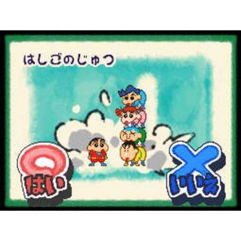 Crayon Shin-Chan: Obaka Daininden - Susume! Kasukabe Ninja Tai! image 2