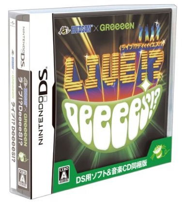 Hudson x GReeeeN Live!? DeeeeS!? (w/CD) image 1