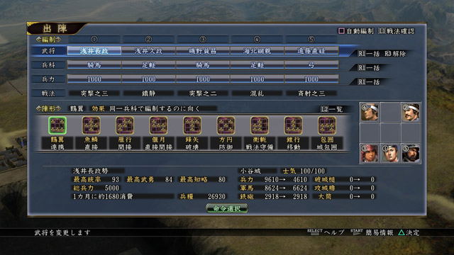 Nobunaga no Yabou Tendou image 12