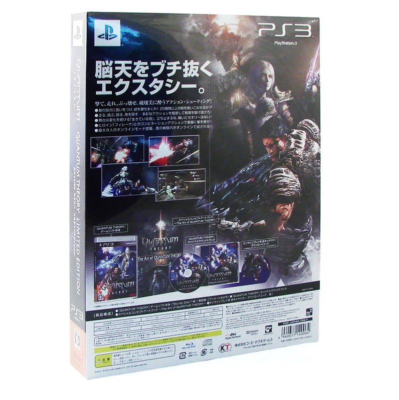Quantum Theory [Limited Edition] image 2