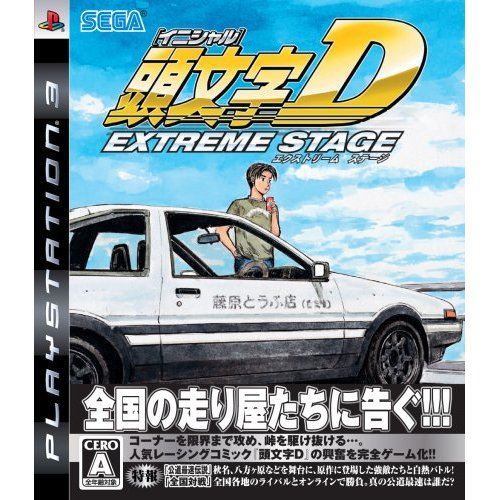 Initial D Extreme Stage (PlayStation3 the Best) image 1